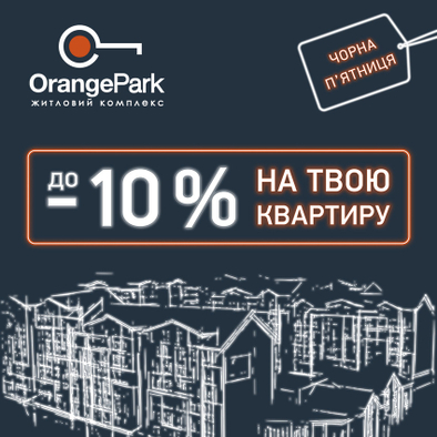 Orange Park.jpg